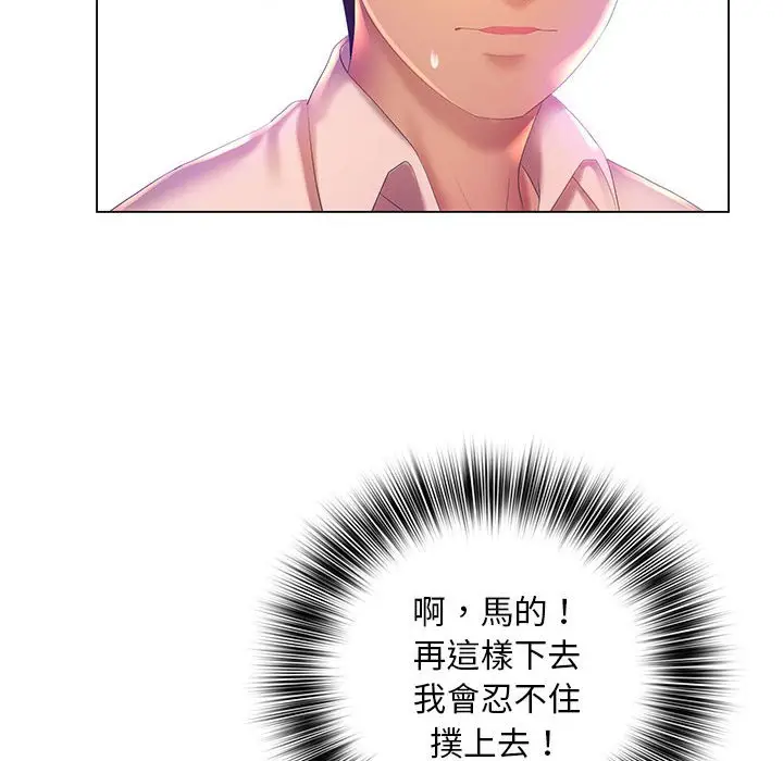 漫画《魔性嗓音》第6章第64张图