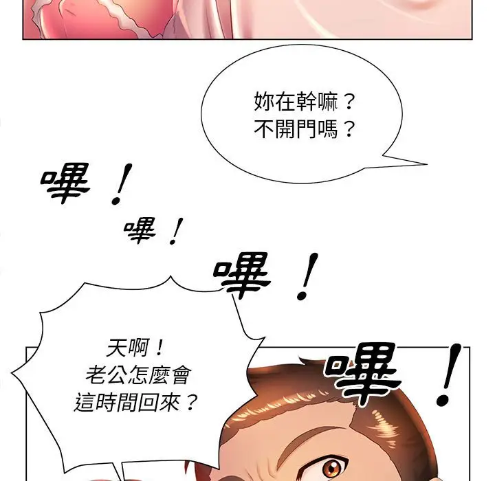 漫画《魔性嗓音》第6章第72张图