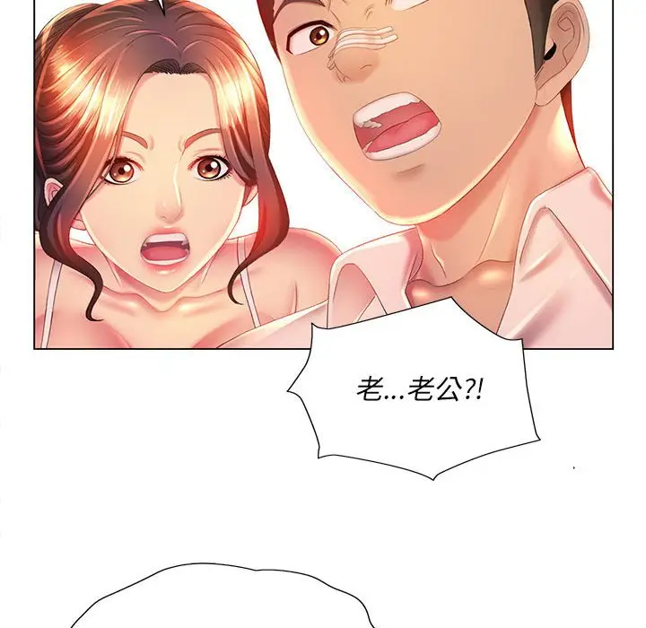 漫画《魔性嗓音》第6章第73张图