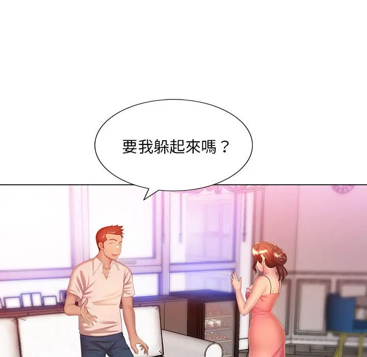 漫画《魔性嗓音》第6章第76张图