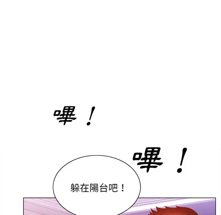 漫画《魔性嗓音》第6章第78张图