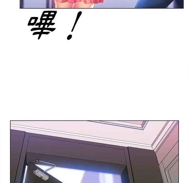 漫画《魔性嗓音》第6章第80张图