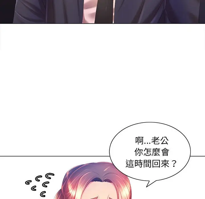 漫画《魔性嗓音》第6章第83张图
