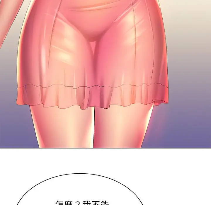 漫画《魔性嗓音》第6章第85张图