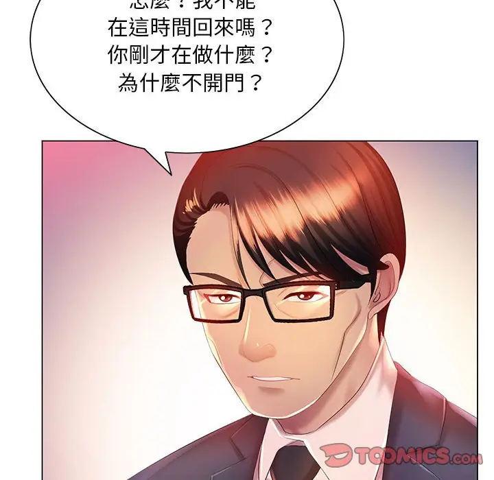 漫画《魔性嗓音》第6章第86张图