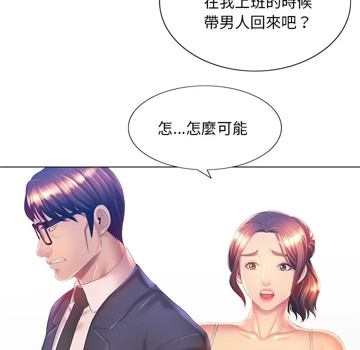 漫画《魔性嗓音》第6章第89张图