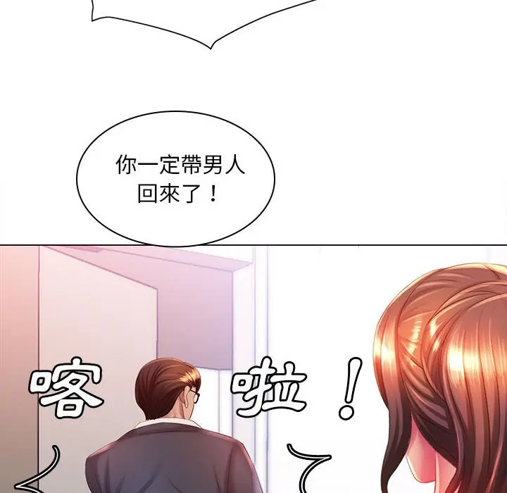 漫画《魔性嗓音》第6章第91张图