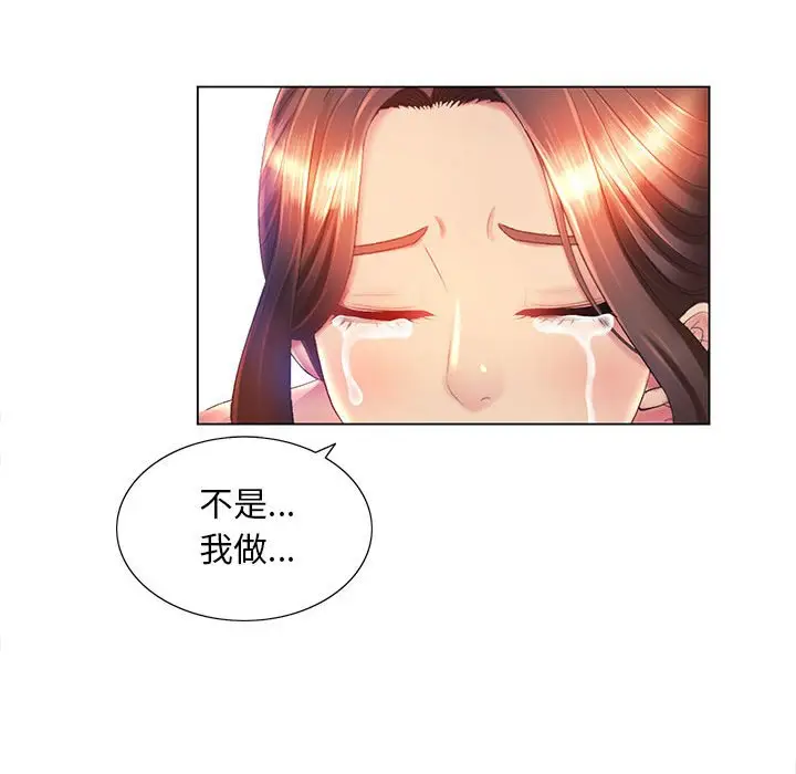 漫画《魔性嗓音》第7章第105张图