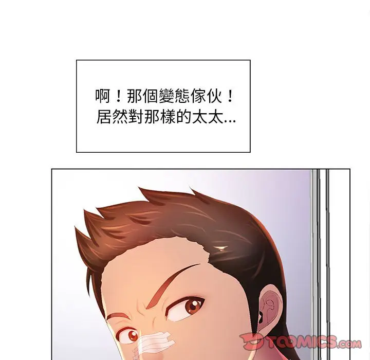 漫画《魔性嗓音》第7章第108张图