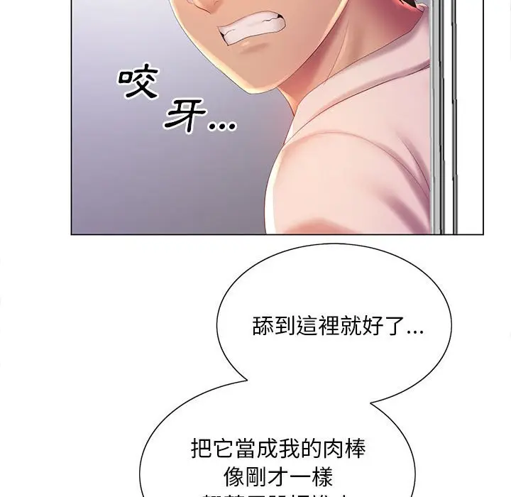 漫画《魔性嗓音》第7章第109张图