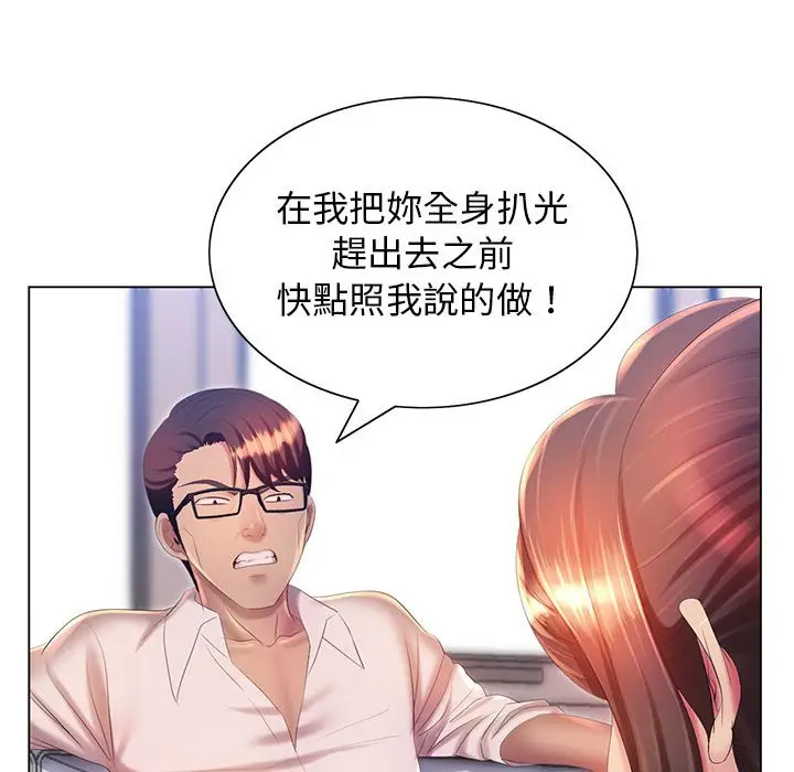 漫画《魔性嗓音》第7章第114张图