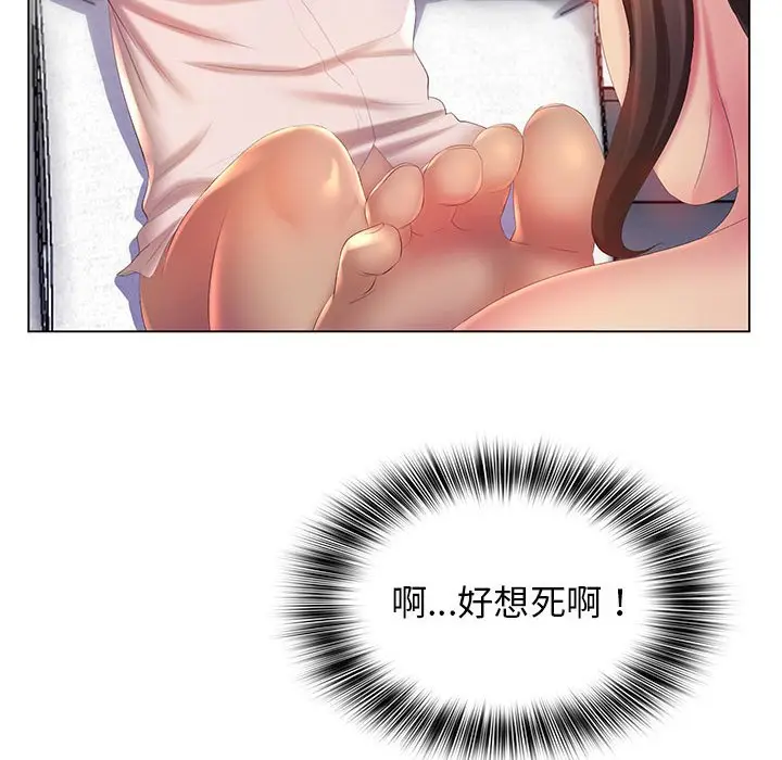 漫画《魔性嗓音》第7章第115张图