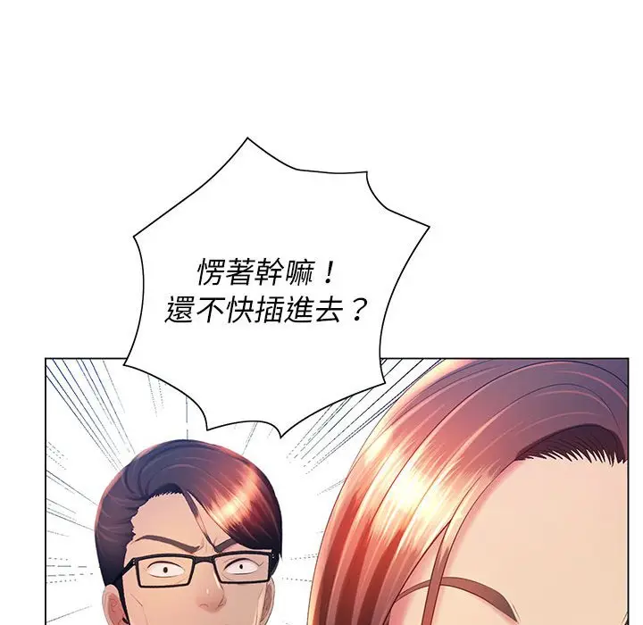 漫画《魔性嗓音》第7章第118张图