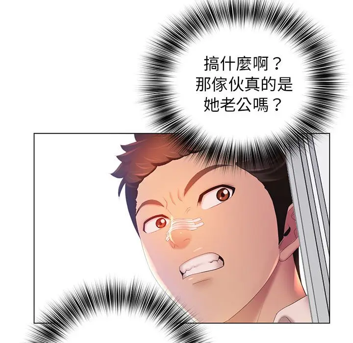 漫画《魔性嗓音》第7章第120张图