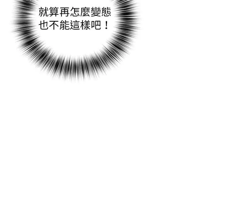 漫画《魔性嗓音》第7章第121张图