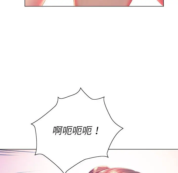 漫画《魔性嗓音》第7章第127张图