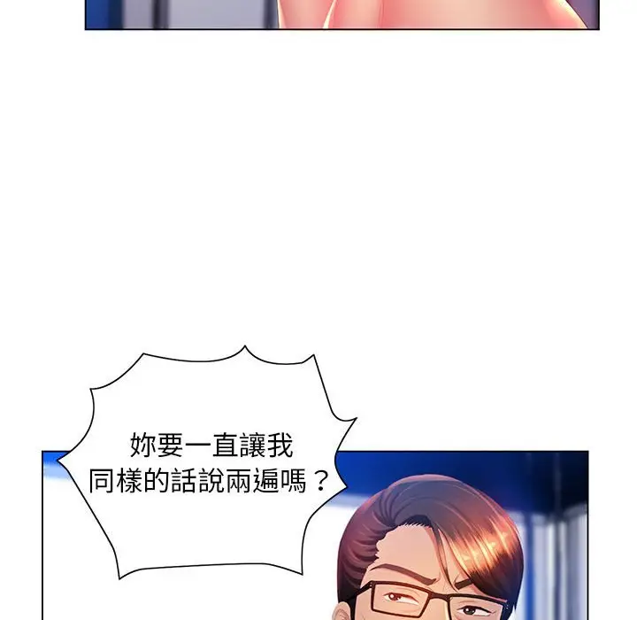 漫画《魔性嗓音》第7章第15张图