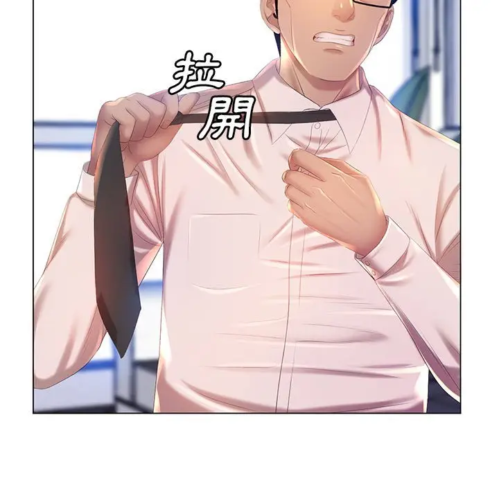 漫画《魔性嗓音》第7章第16张图