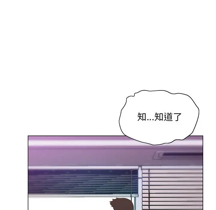 漫画《魔性嗓音》第7章第17张图