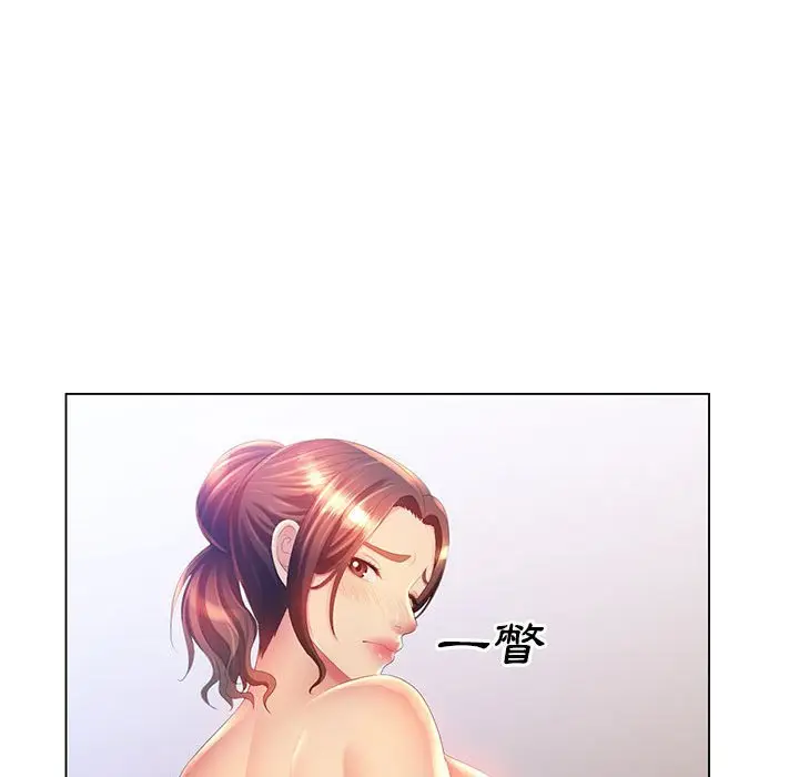 漫画《魔性嗓音》第7章第20张图