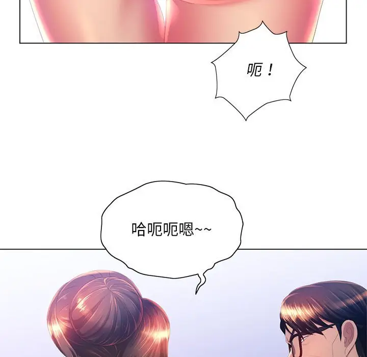 漫画《魔性嗓音》第7章第29张图