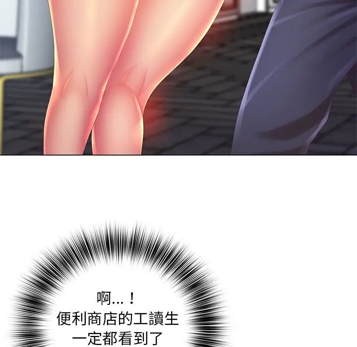 漫画《魔性嗓音》第7章第31张图