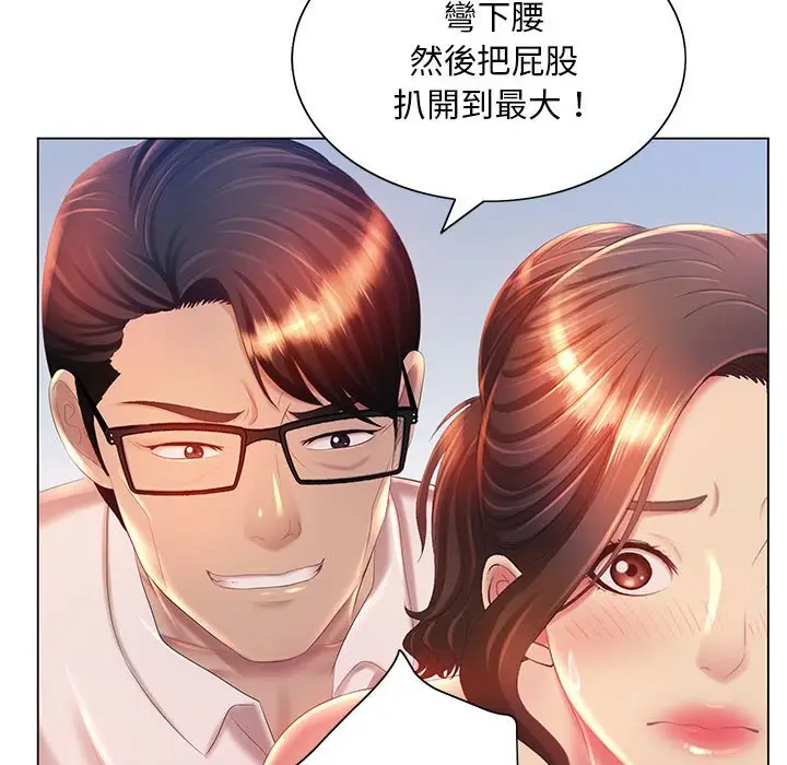 漫画《魔性嗓音》第7章第34张图