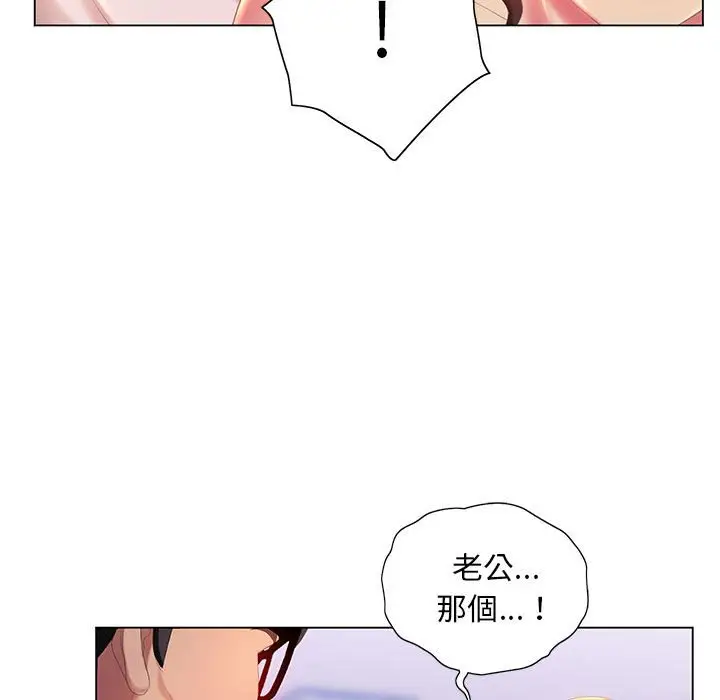 漫画《魔性嗓音》第7章第35张图