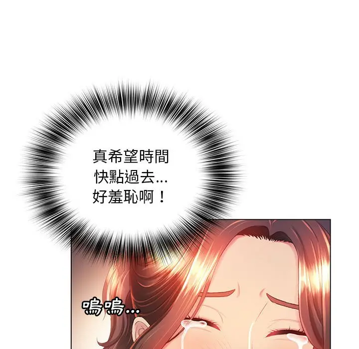 漫画《魔性嗓音》第7章第37张图
