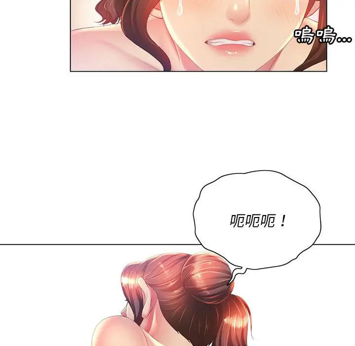 漫画《魔性嗓音》第7章第38张图