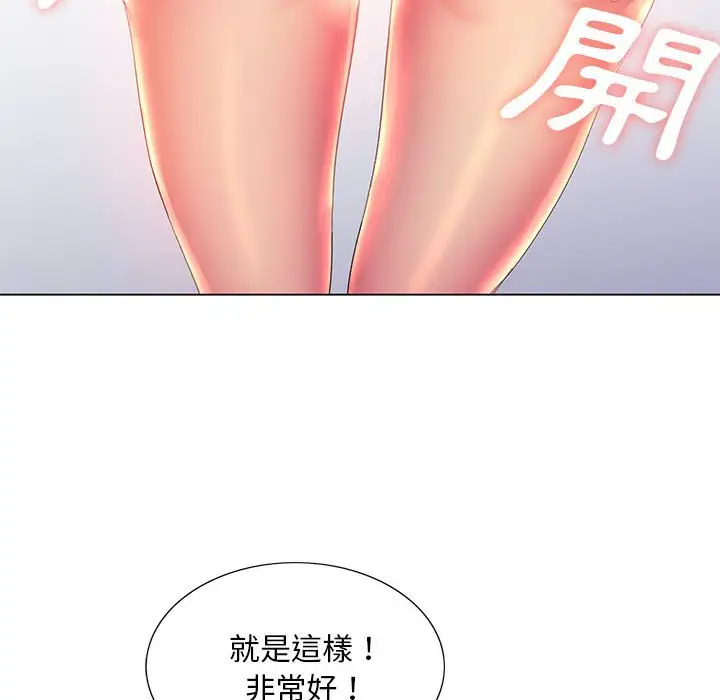 漫画《魔性嗓音》第7章第40张图