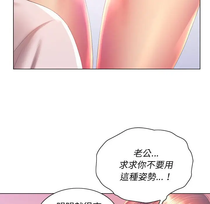 漫画《魔性嗓音》第7章第42张图
