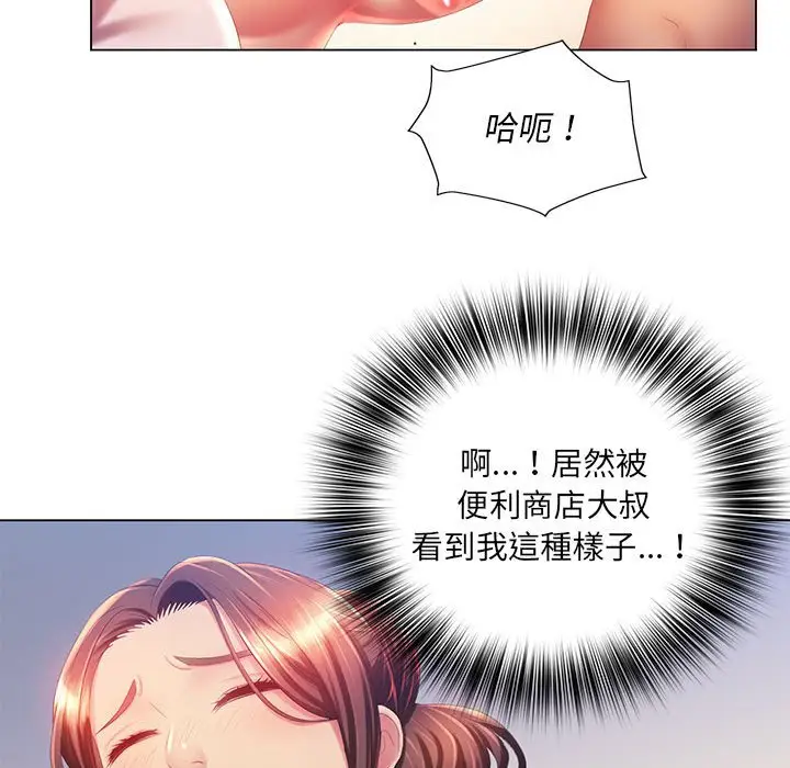 漫画《魔性嗓音》第7章第46张图