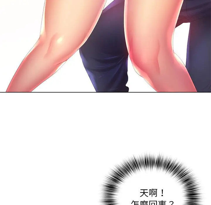 漫画《魔性嗓音》第7章第48张图