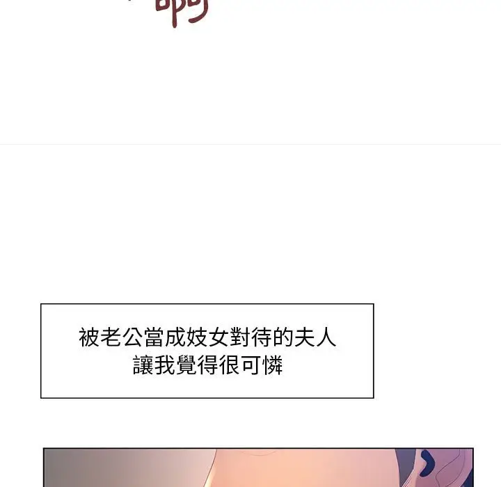 漫画《魔性嗓音》第7章第54张图