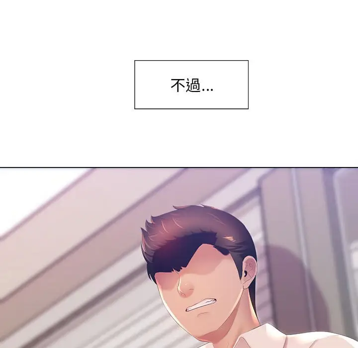 漫画《魔性嗓音》第7章第56张图