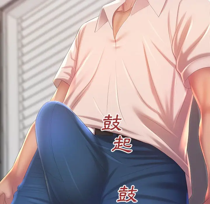 漫画《魔性嗓音》第7章第57张图