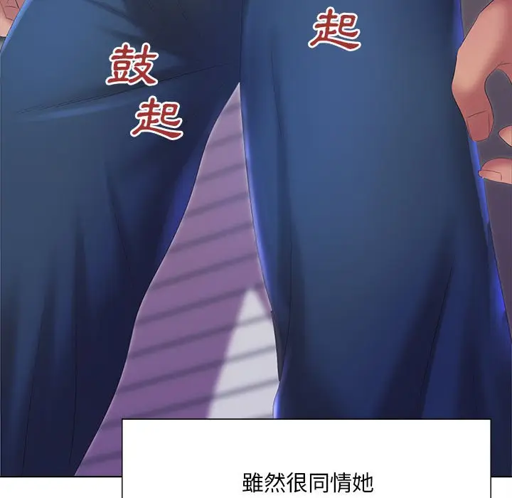 漫画《魔性嗓音》第7章第58张图