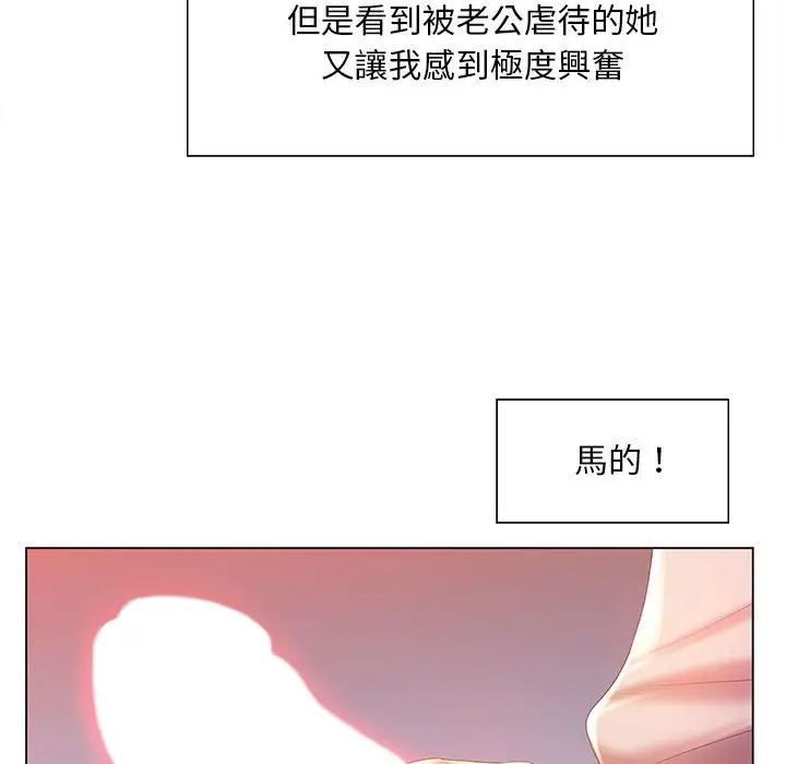 漫画《魔性嗓音》第7章第59张图