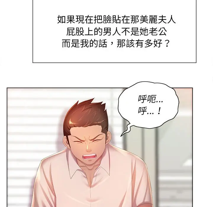 漫画《魔性嗓音》第7章第61张图