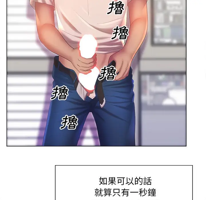 漫画《魔性嗓音》第7章第62张图