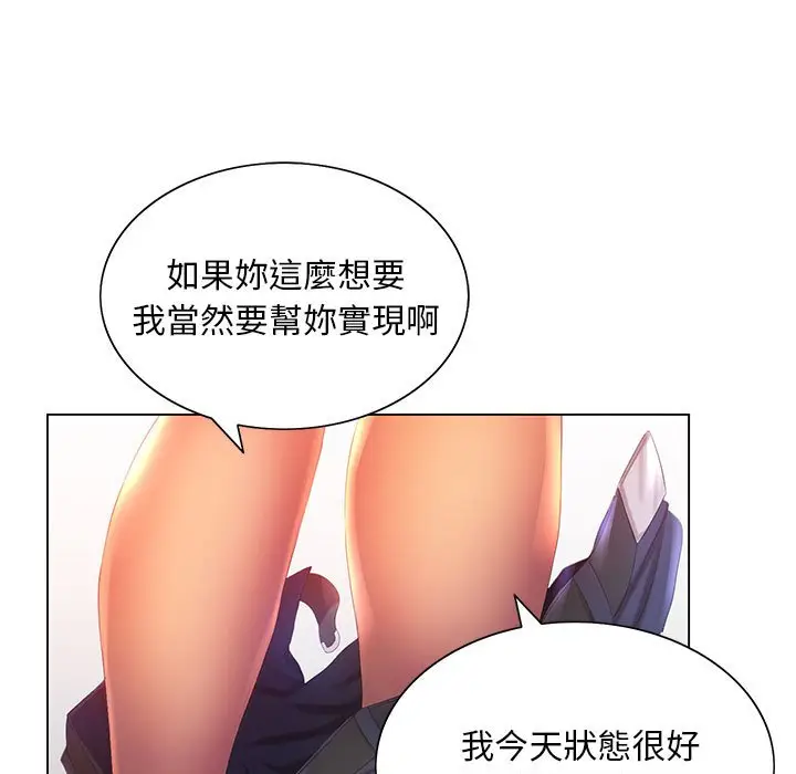 漫画《魔性嗓音》第7章第65张图