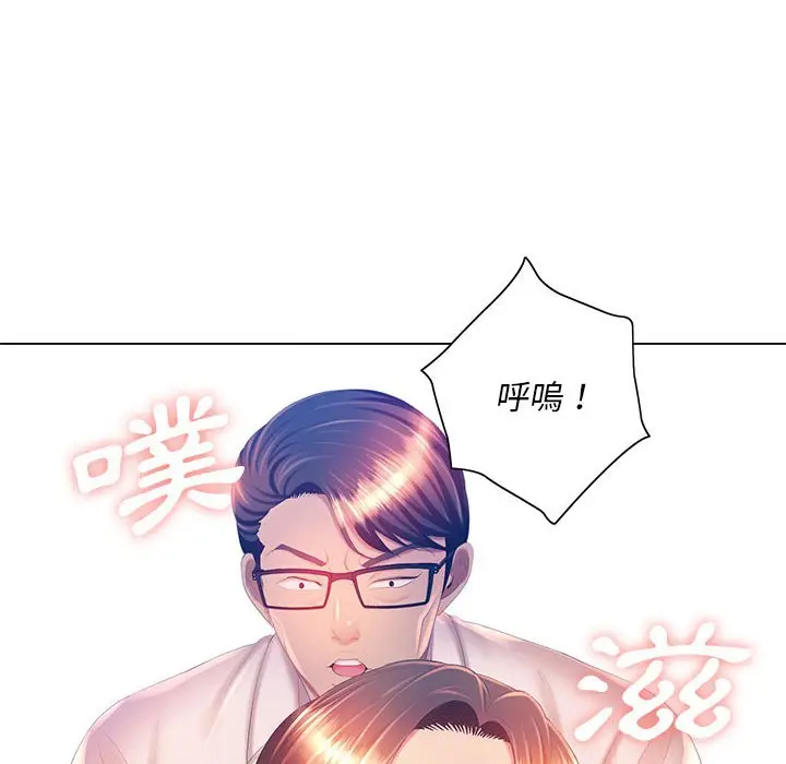 漫画《魔性嗓音》第7章第68张图