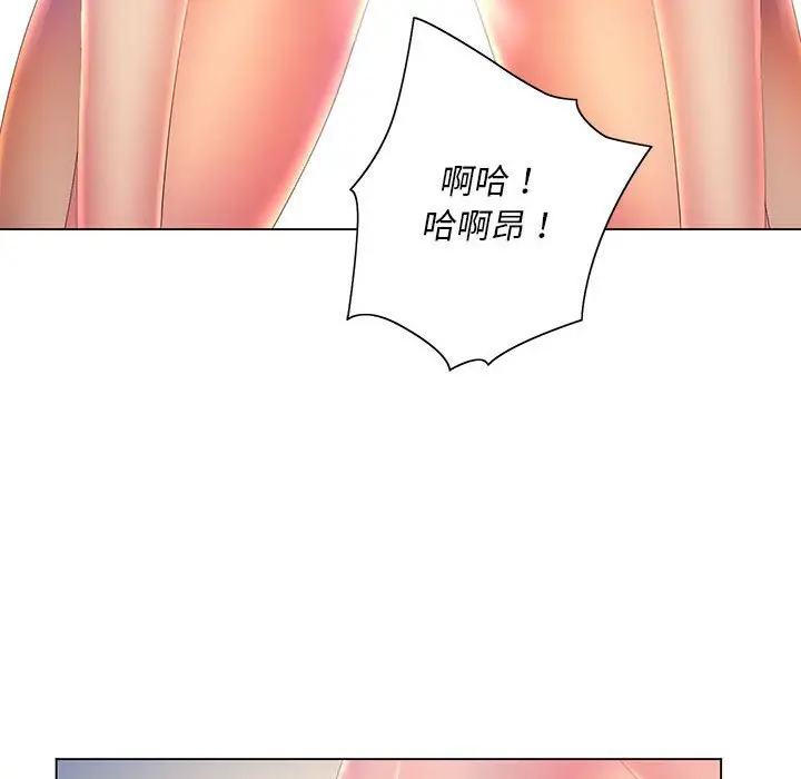 漫画《魔性嗓音》第7章第70张图