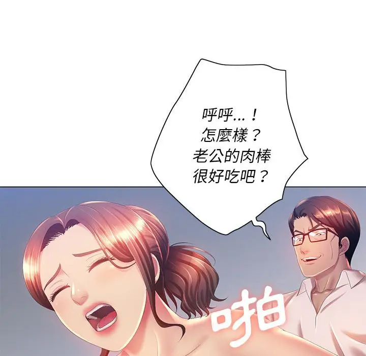 漫画《魔性嗓音》第7章第72张图