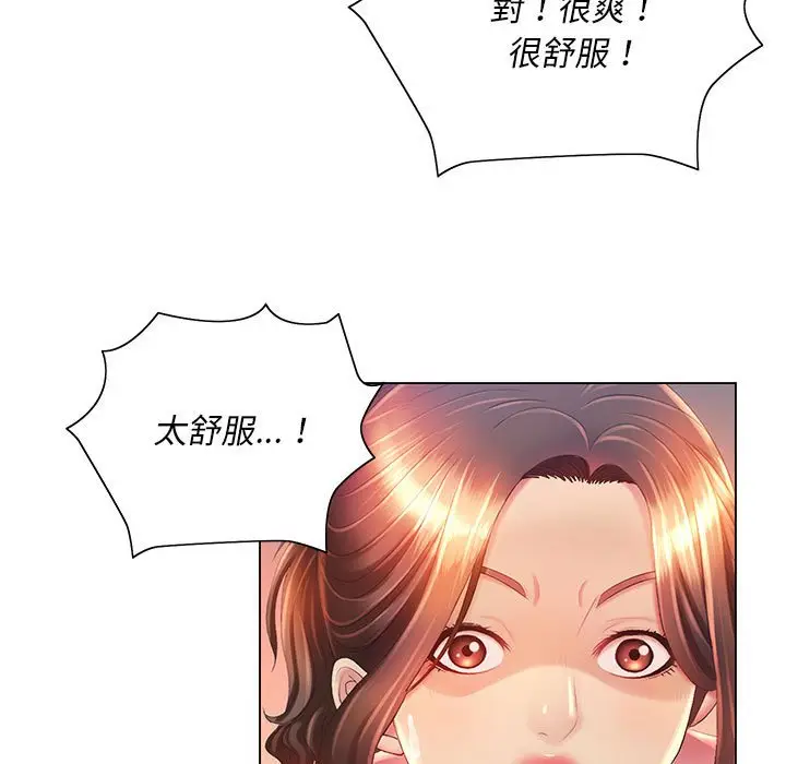 漫画《魔性嗓音》第7章第76张图