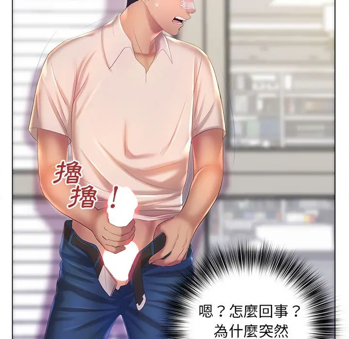 漫画《魔性嗓音》第7章第80张图