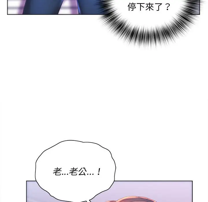 漫画《魔性嗓音》第7章第81张图