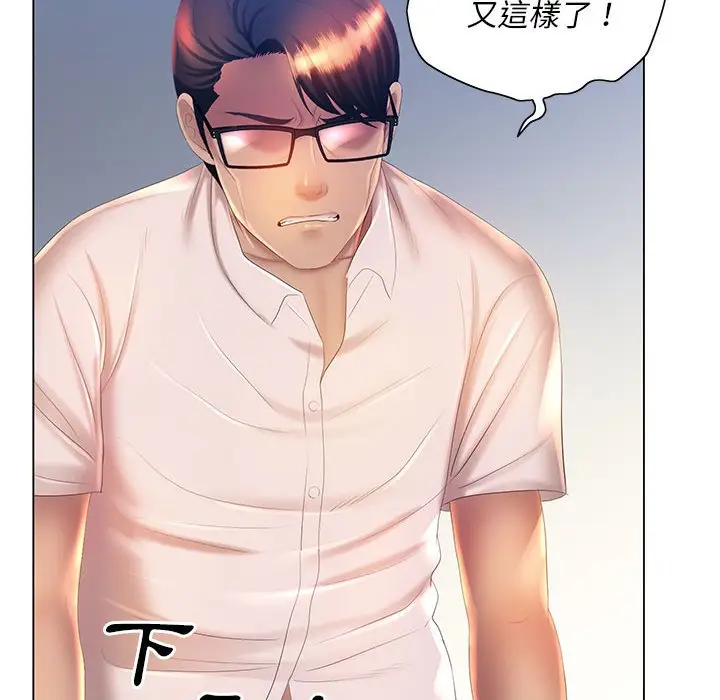 漫画《魔性嗓音》第7章第84张图