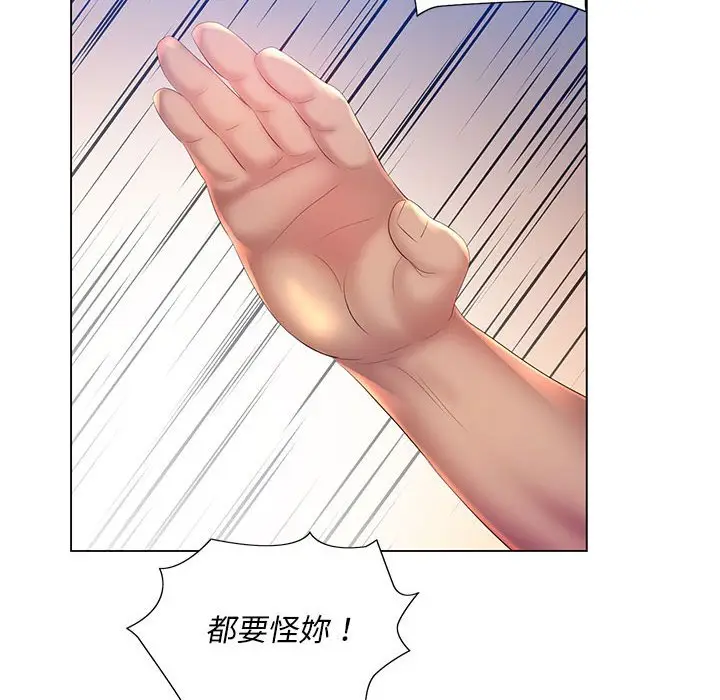 漫画《魔性嗓音》第7章第86张图